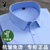 花花公子竹纤维免烫蓝色衬衫男士短袖长袖夏季商务正装职业白衬衣
