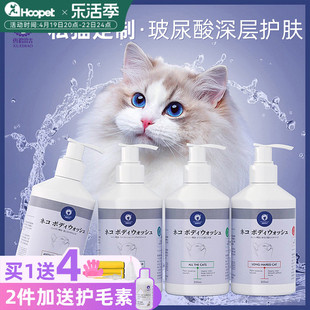 猫猫咪专用沐浴露雪貂杀菌驱螨留香布偶宠物用香波沐浴液洗澡用品