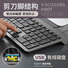 冰狐剪脚键盘鼠标套装有线台式电脑笔记本USB外接家用办公纤薄