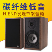 碳纤维6.5寸发烧书架HIFI音箱无源木质对箱家用家庭音响D6 PRO