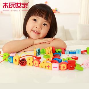 木玩世家54粒数字字母儿童认知串珠宝宝穿线木制玩具1-2-3-6岁