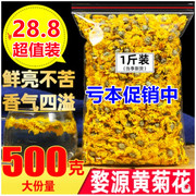 菊花茶500g清热特级一朵一杯黄山贡菊黄菊花茶胎菊王批散装