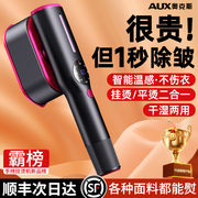 奥克斯手持挂烫机熨烫机家用小型大蒸汽电熨斗烫熨衣服神器便携式