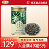 猴王茉莉香毛尖猴王牌茉莉花茶，特级浓香型新茶叶(新茶叶，)飘雪绿茶108g冷泡
