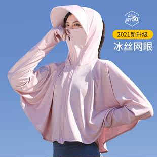 今年流行的防晒衣2022夏季防紫外线，长袖超薄款冰丝罩衫外套女
