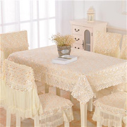 餐桌布套装布艺田园，桌布蕾丝椅子套罩餐椅套，椅垫欧式长方形茶几布