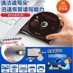 日本磁头车载cd机dvd蓝光清洗碟