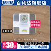 百利达tanita日本体脂称秤家用健康体重，称秤电子秤女体脂仪bc-761