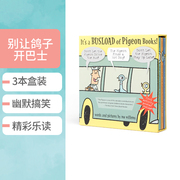 送音频英文原版 Don't let the pigeon drive the bus鸽子开巴士幽默逗趣3册Mo Willems凯迪克银奖纸板书儿童启蒙入门亲子英文绘本