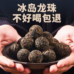 云南临沧易武冰岛生茶龙珠小沱茶小粒装古树春茶散茶迷你茶叶