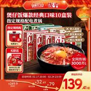 饭乎砂锅腊味煲仔饭半成品菜方便午餐速食腊肉速食食品非自热米饭