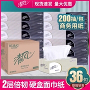 清风盒装抽纸硬盒抽面纸纸巾 商务 黑白盒2层200抽 36盒 B338A2