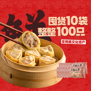 发丁莲芳千张包子囤100只共10包冰袋传统口味非遗老字号