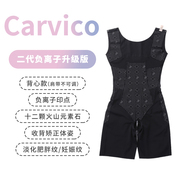 carvico产后塑身衣女收腹束腰美体塑形全身连体瘦束身内衣夏季薄