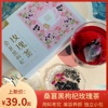 豆尚果品桑葚黑枸杞玫瑰茶组合养生茶美容养颜花茶包15小袋