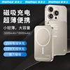 Momax摩米士磁吸无线充电Magsafe快充超薄适用于iPhone15移动电源