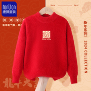 唐狮童装红色毛衣男童，2024龙年本命年加绒秋冬季水貂绒新年针织衫