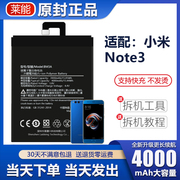 适配小米note3电池n0te3大容量手机BM3A电板魔改掌诺原厂