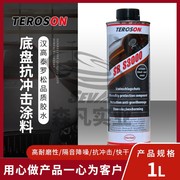 汉高乐泰泰罗松s3000防撞石击涂料油性，喷漆裙边上漆车身修复涂层