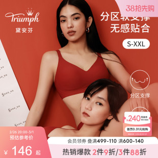 Triumph黛安芬分区支撑内衣女薄款软支撑文胸E004244/E004311
