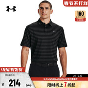 安德玛奥莱UA 男子透气短袖T恤训练条纹翻领高尔夫运动Polo衫