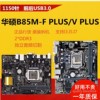 华硕B85M-F技嘉B85M-D3V台式机电脑主板1150针E31231V3I54590套装