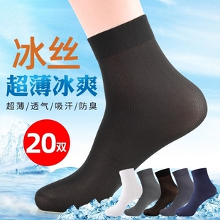 男士丝袜夏季薄款冰丝中筒短袜，男透气超薄夏天黑色袜子男长袜短筒