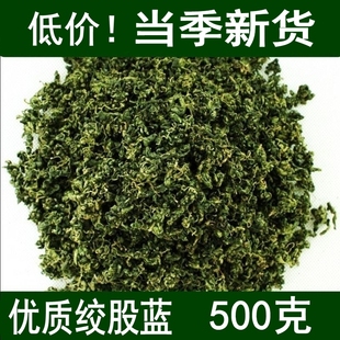 500g张家界绞股蓝茶七叶胶股蓝非平利绞股蓝茶叶