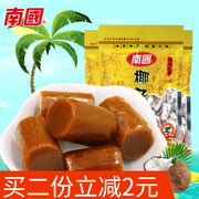 海南特产 南国传统椰子糖200g*3 水果糖硬糖喜糖 椰子糖果