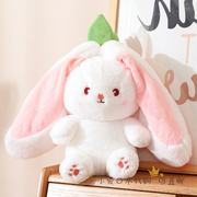 日本zd草莓兔子布偶变身玩偶公仔胡萝卜兔兔毛绒娃娃女孩睡觉抱l