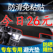 比亚迪g6专用汽车改装中控台避光垫仪表盘，遮光隔热防晒垫装饰用品