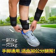 沙袋负重腹部铅块学生沙绑腿脚部跑步装备锻炼可调节男女练习器k