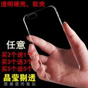 适用iPhone5/5S/6/7/8手机壳6plus软壳保护套4S超薄外壳透明硬壳X