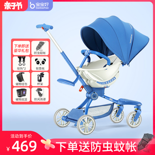 宝宝好v18plus溜娃神器，轻便折叠遛娃车神器双向可躺儿童婴儿推车