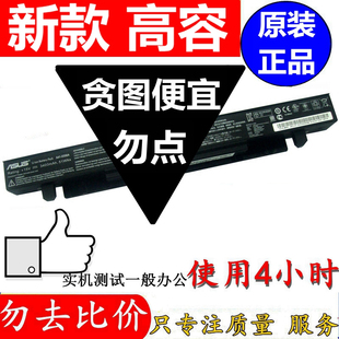 华硕A41-X550A X450V/C Y481C Y581C FX50J K550J 笔记本电池