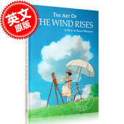  宫崎骏 起风了 电影艺术画册设定集 英文原版 The Art of the Wind Rises 精装 Hayao Miyazaki 吉卜力工作室 Ghibli