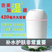 车载加湿器空气净化器雾化香薰喷雾机汽车用氛围灯黑科技氧吧小型