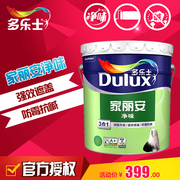 多乐士乳胶漆家丽安净味墙面漆油漆涂料白色室内家用环保内墙18L