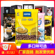 东具咖啡粉速溶咖啡机炭烧咖啡粉，袋装三合一原味原料1kg苦咖啡粉