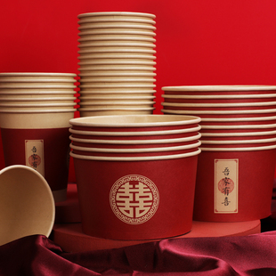一次性碗结婚碗筷套装红色纸碗加厚喜碗婚宴婚礼餐具食品级纸杯子