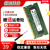 三星/现代 4G/4GB PC3-10600S DDR3 1333MHz 笔记本内存1066 1600