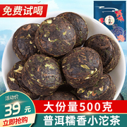 中闽峰州云南糯米香普洱茶，熟茶小沱茶小坨小金砖茶叶500g