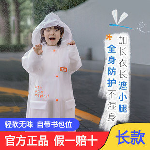 日本shukiku儿童雨衣男童，2023加长小学生，防水全身幼儿园雨披