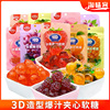 阿麦斯4D葡萄爆汁软糖水蜜桃水果果汁软夹心软糖Q弹糖果零食到8月
