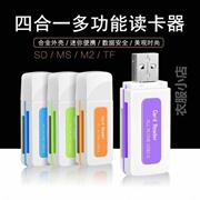 高速多功能tf单反相机合一车载电脑.卡万能usb3读卡器otg0 多手机