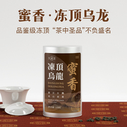 冻顶乌龙茶蜜甜熟果香特级台湾150克罐装2分半焙火浓香型冬茶