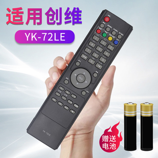 适用于创维遥控器 YK-72LE /PA/PD/PG/LN酷开电视机8M69 8M71