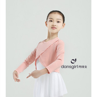 丹诗戈舞蹈服儿童保暖芭蕾舞外搭长袖儿童圆领前交叉保暖上衣