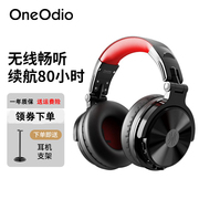 OneOdio无线头戴式蓝牙耳机HIFI重低音音乐监听耳机台式电脑耳麦