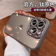 透明适用苹果15promax手机壳14pro自带闪钻镜头膜，iphone15硅胶软边防摔13pro保护套12情侣高级感11简约潮